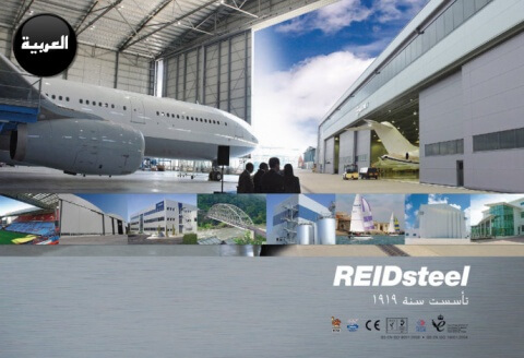REIDsteel-Company-Overview-arabic